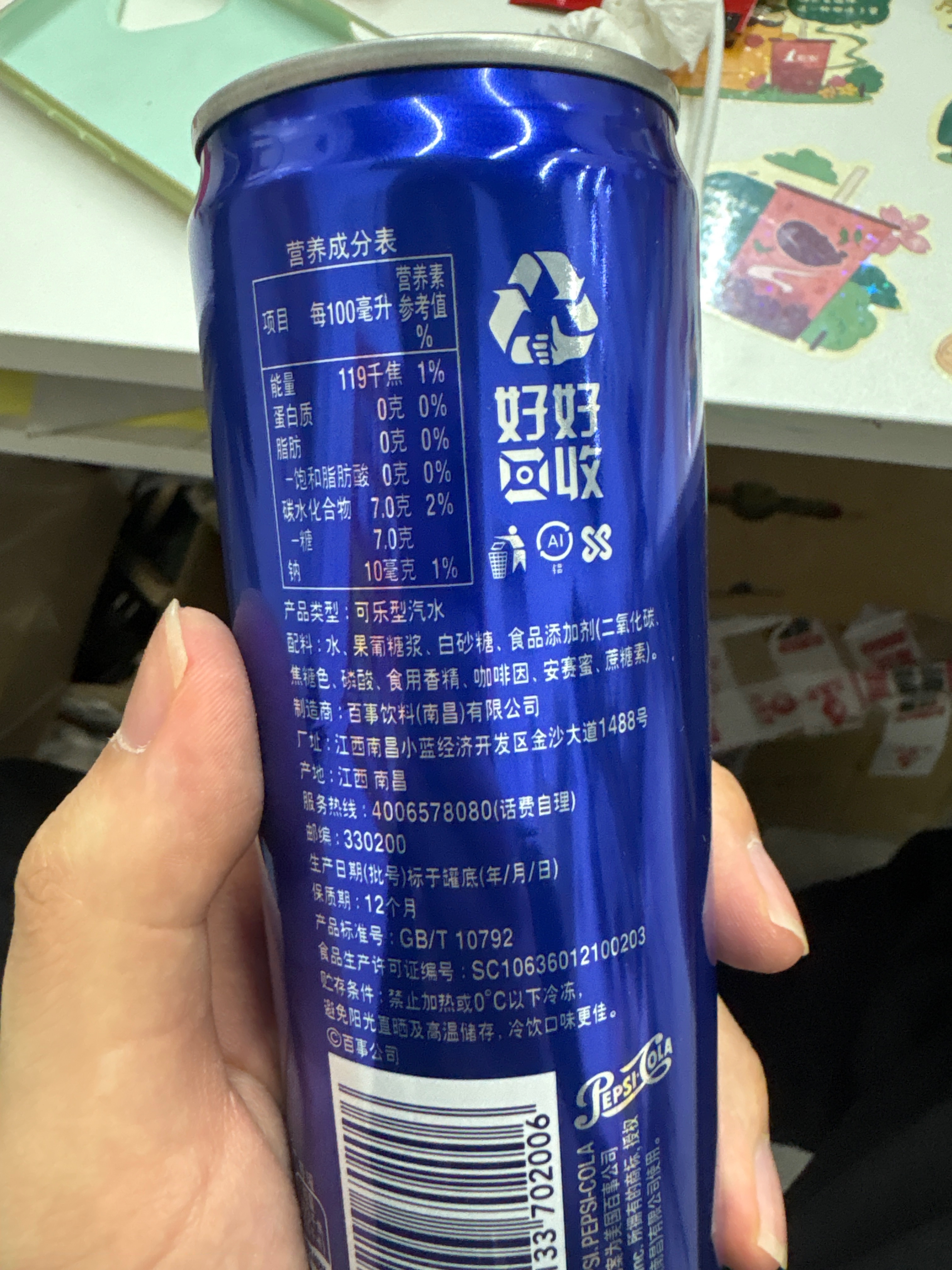 百事可乐可乐型汽水（细长罐）