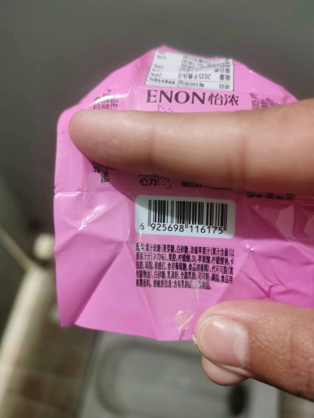 白桃味软糖夹心代可可脂巧克力