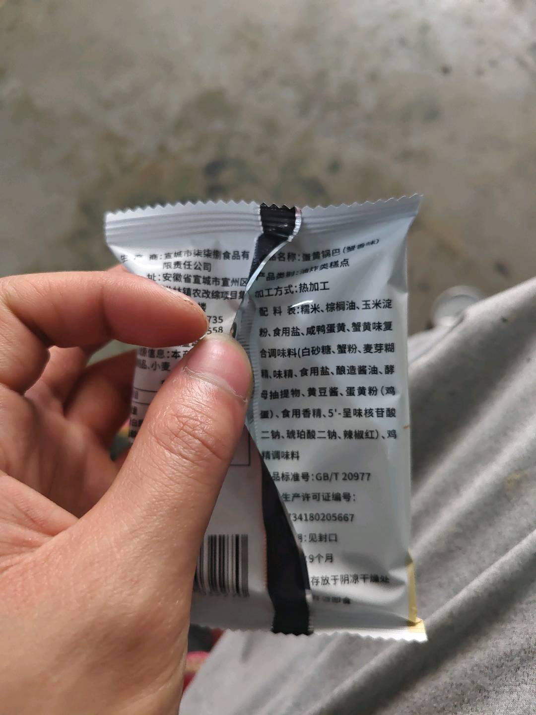 宣小城蟹香蛋黄锅巴