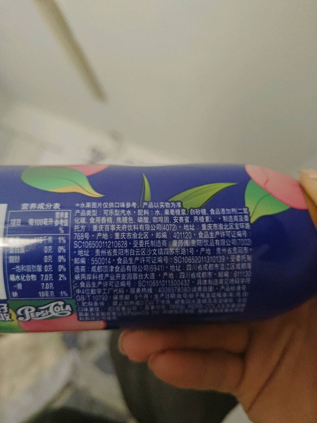 百事可乐太汽系列白桃乌龙味pet500