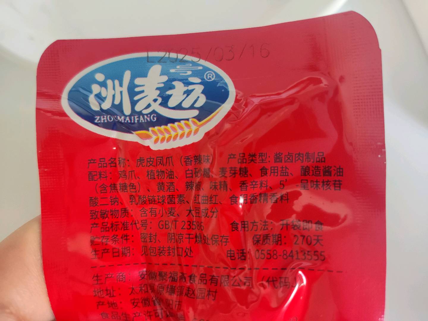聚福斋相思卷