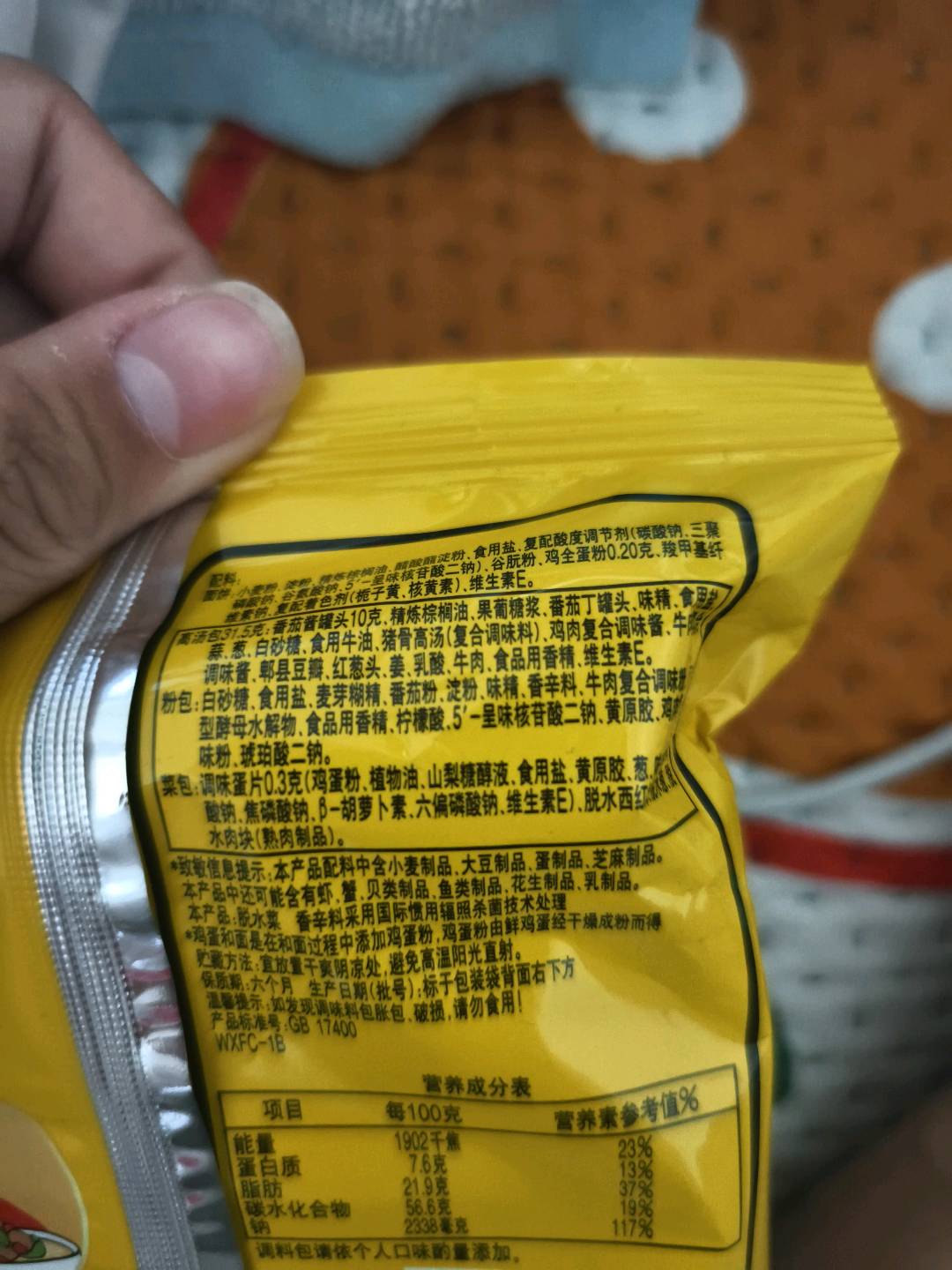 康师傅 大食袋 番茄鸡蛋牛肉面