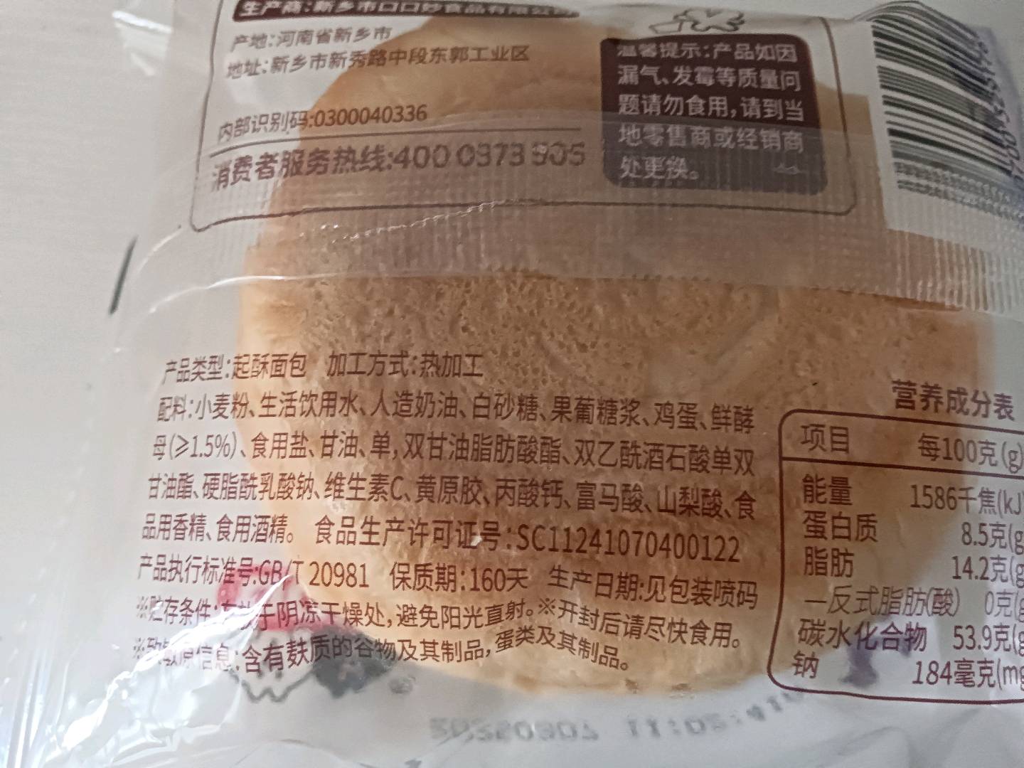 口口妙手撕面包醇鲜原味