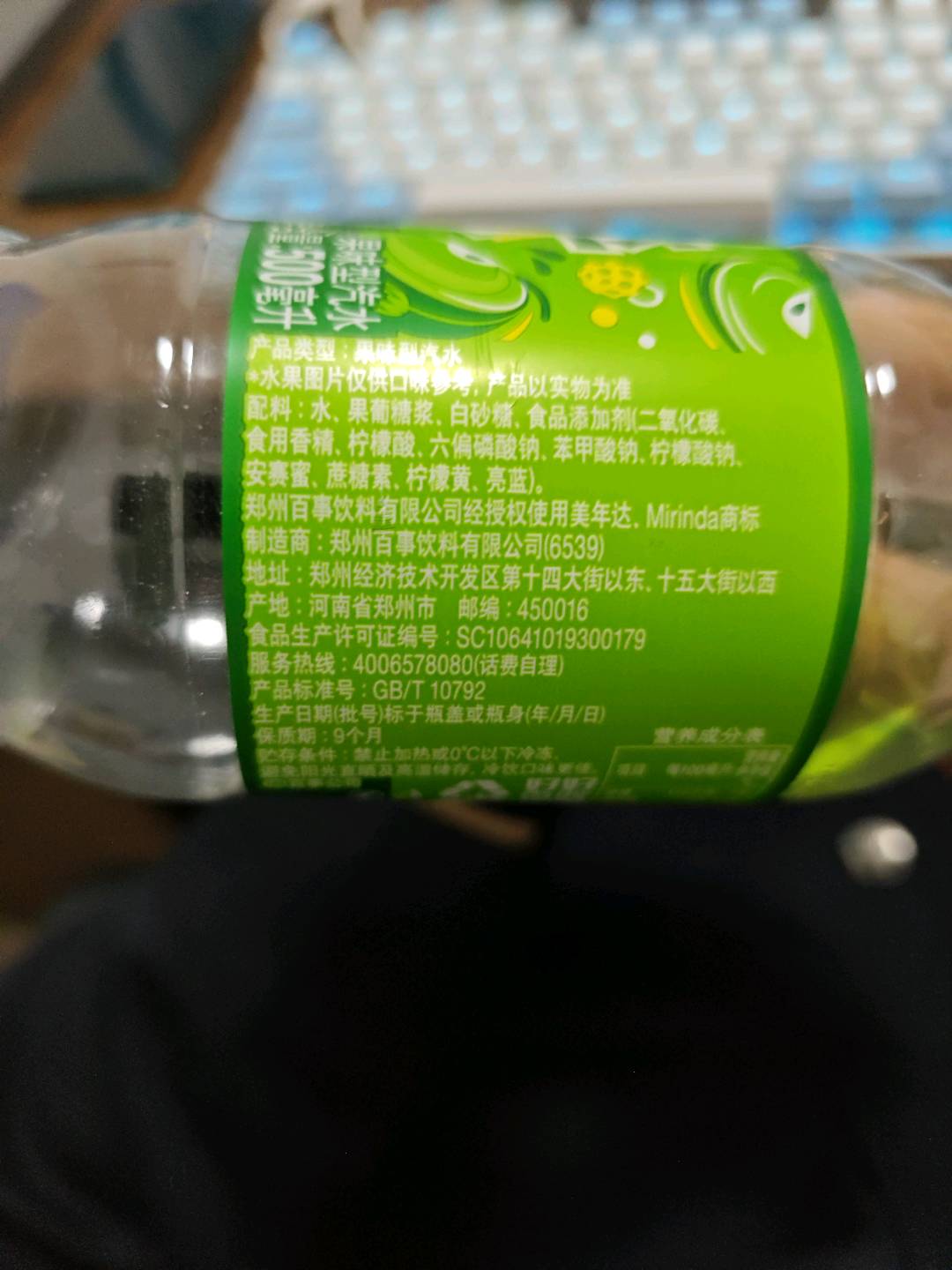 美年达靑苹果味汽水