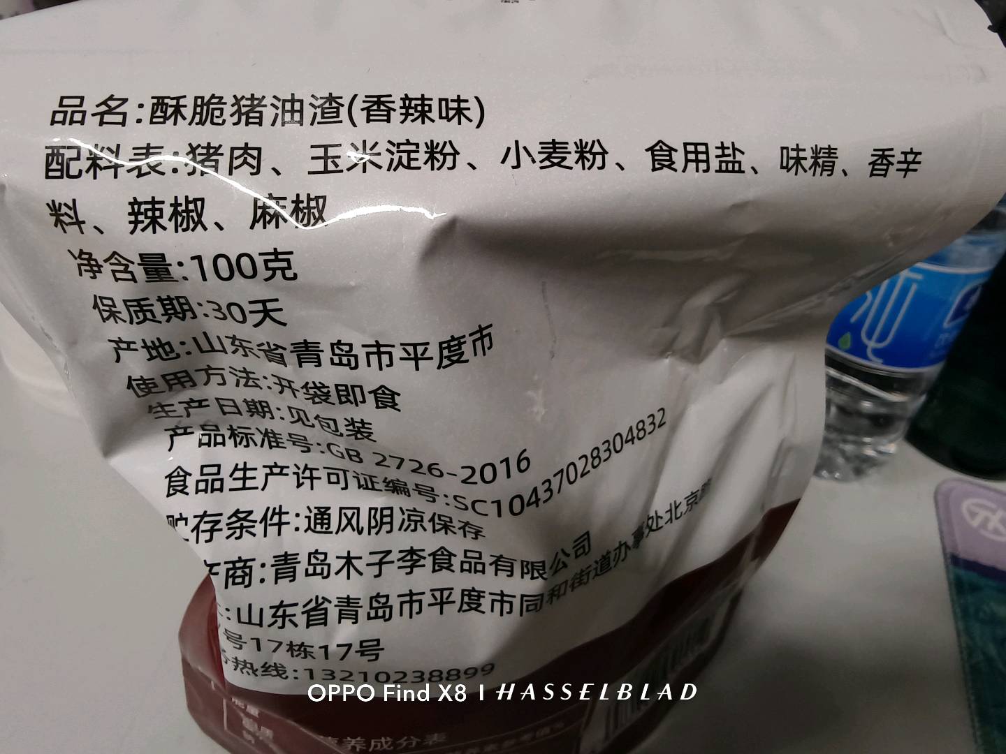 麻辣味薯片猪油渣