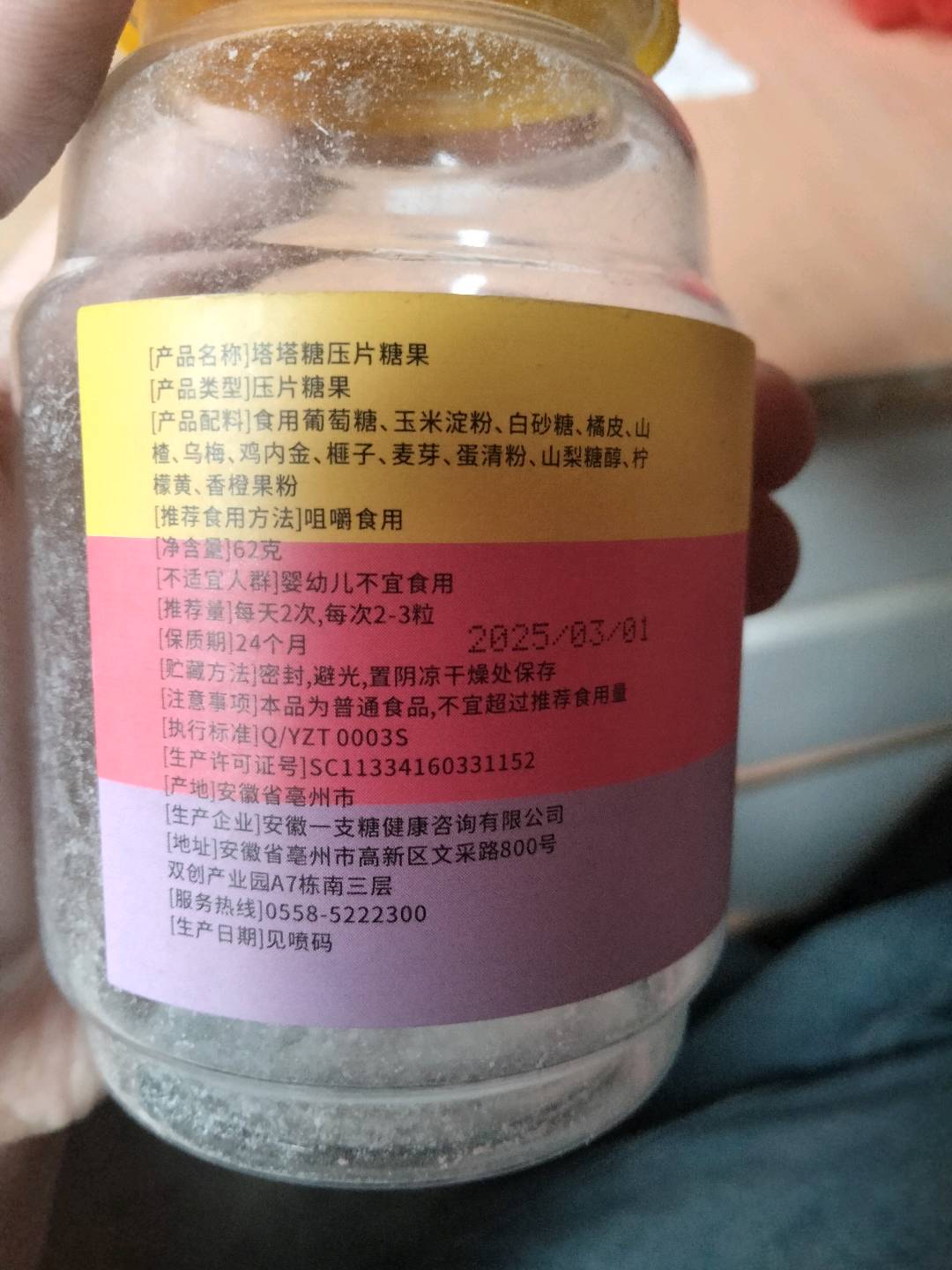塔塔糖