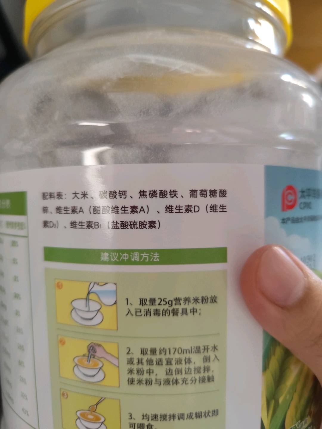 朵仙康铁锌钙营养米粉