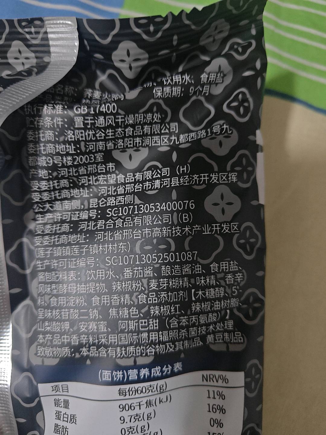 荞麦火鸡面