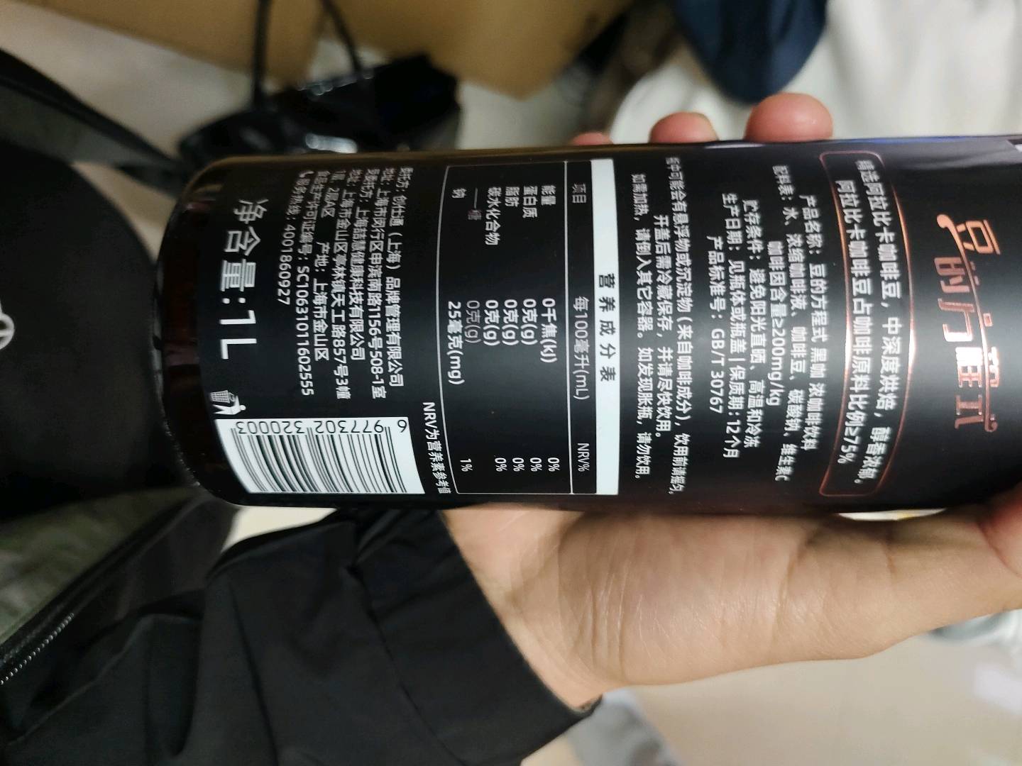 豆的方程式 黑咖 浓咖啡饮料 1L