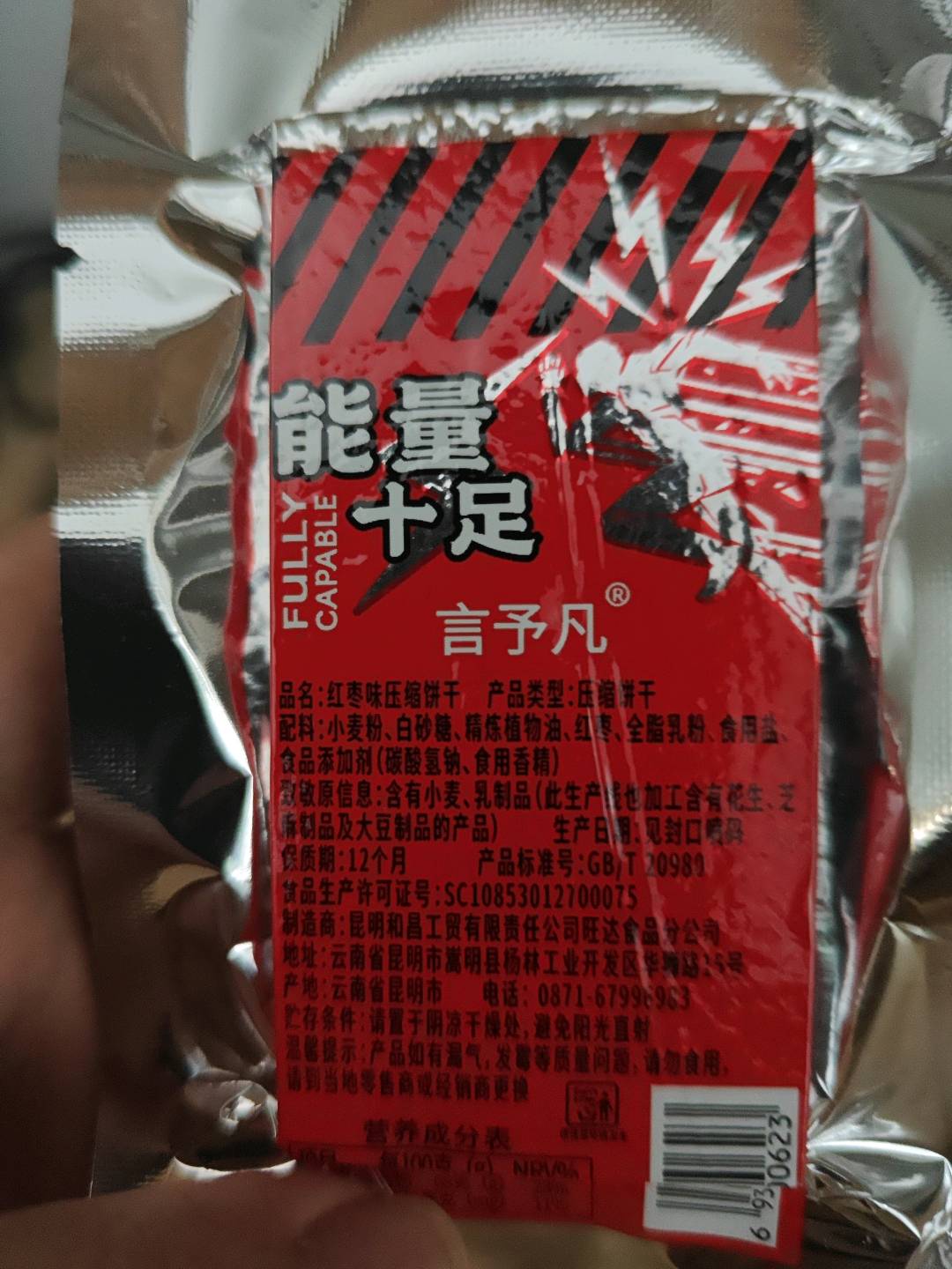 旺达源压缩饼干红枣味42克