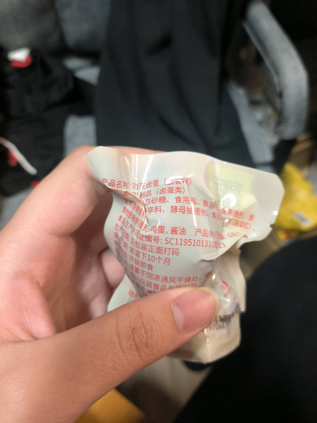 35g卤香卤鸡蛋