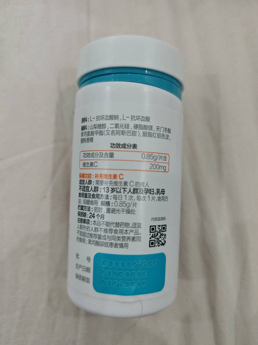 千林?维生素C咀嚼片（樱桃味）