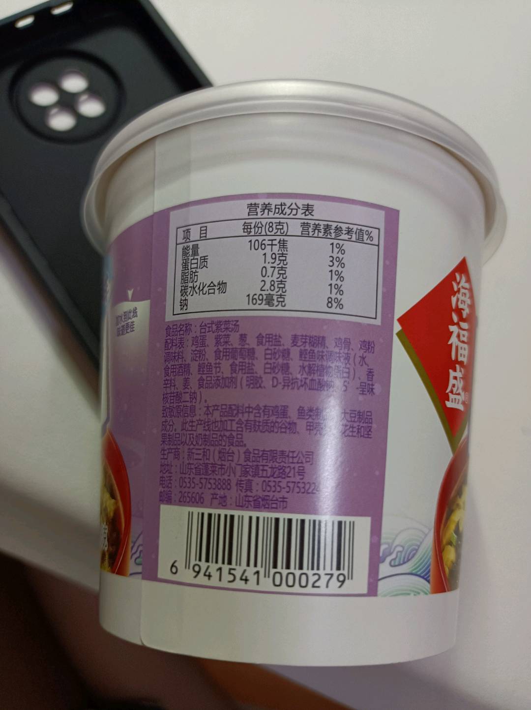 海福盛台式紫菜汤杯装