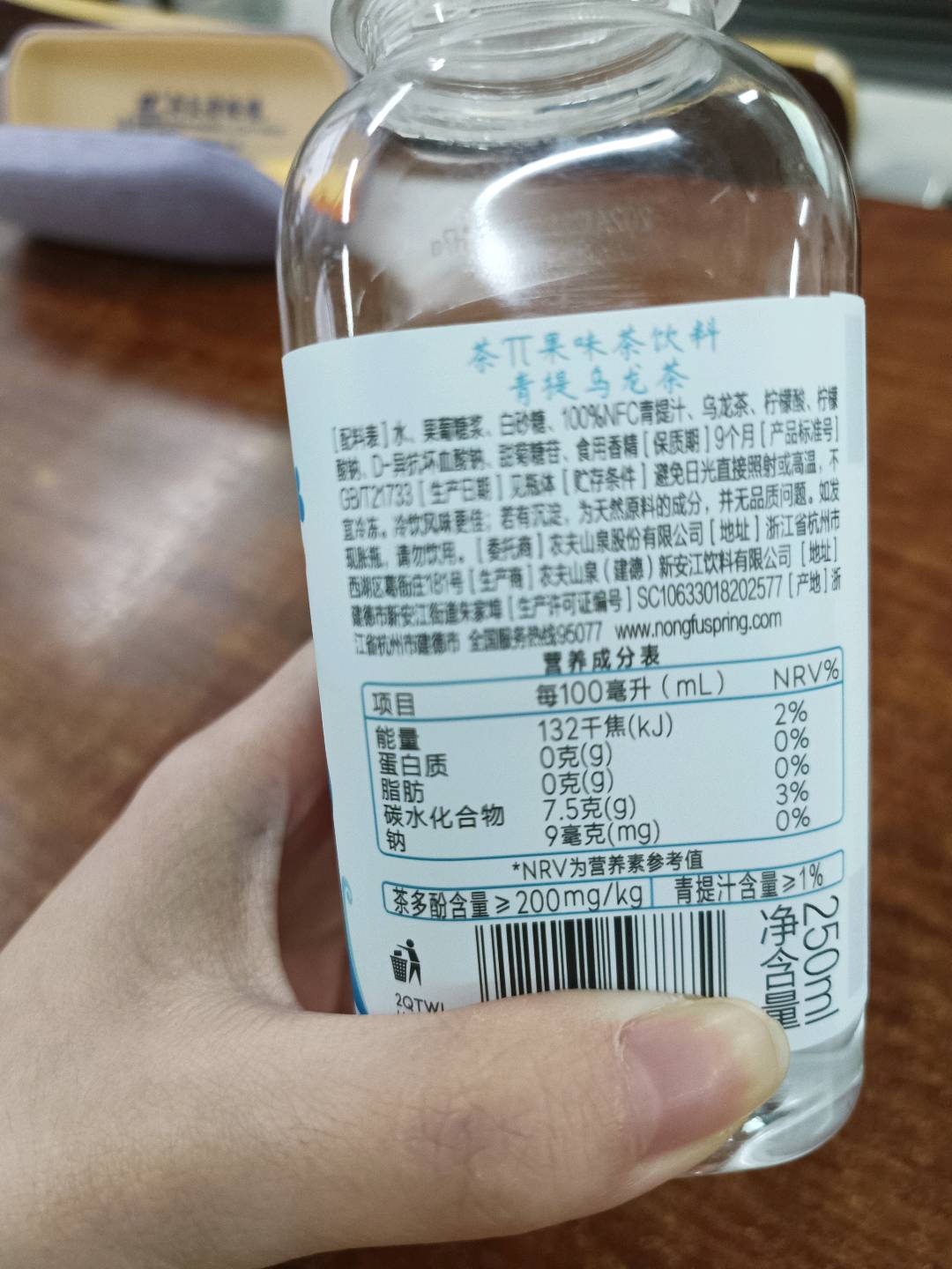 茶π 青提乌龙茶 250ml