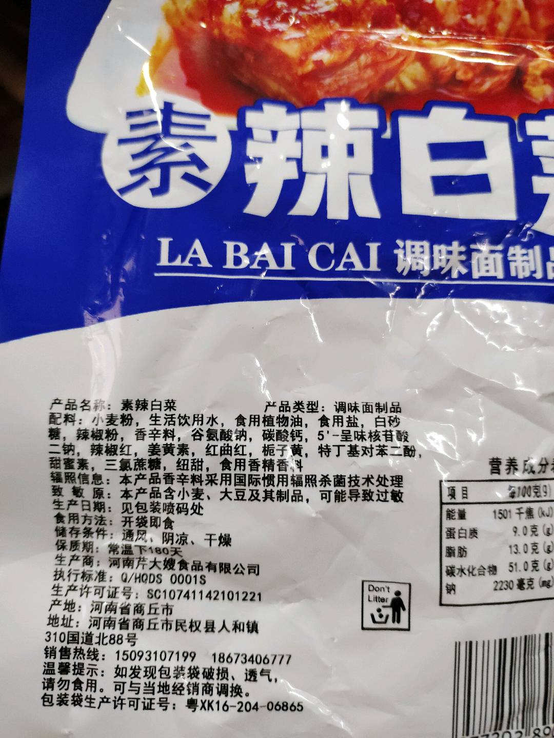 辣白菜38g