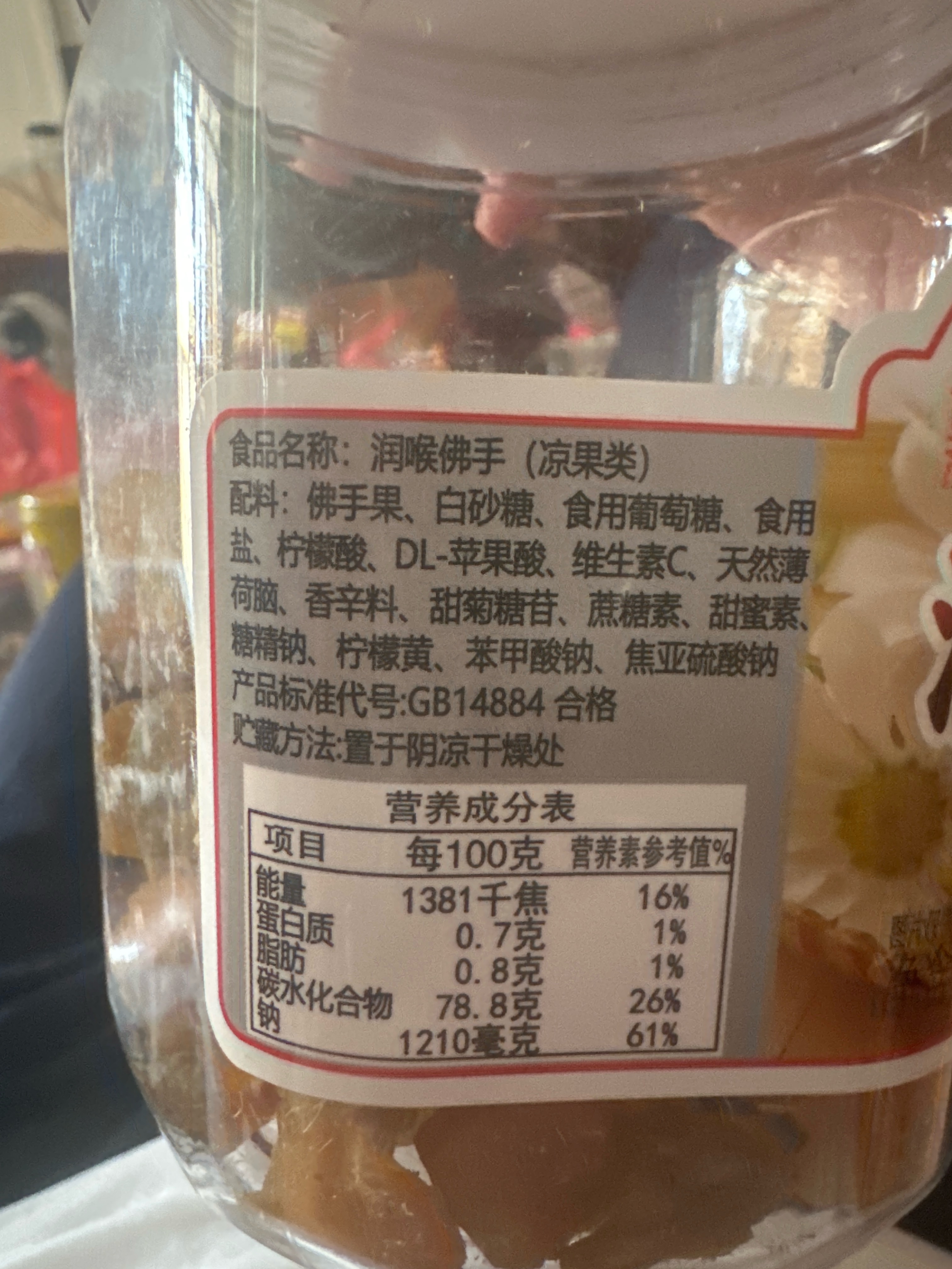 甜心屋330g润喉佛手