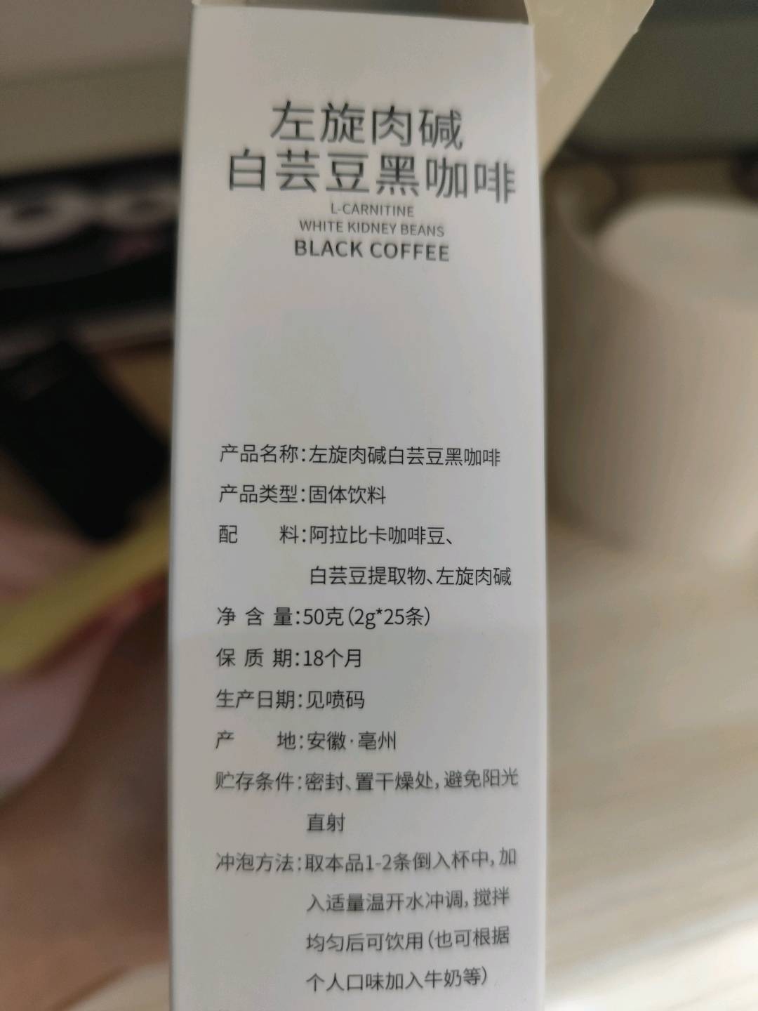 燃叫：左旋肉碱白芸豆黑咖啡50克（2g*25条）