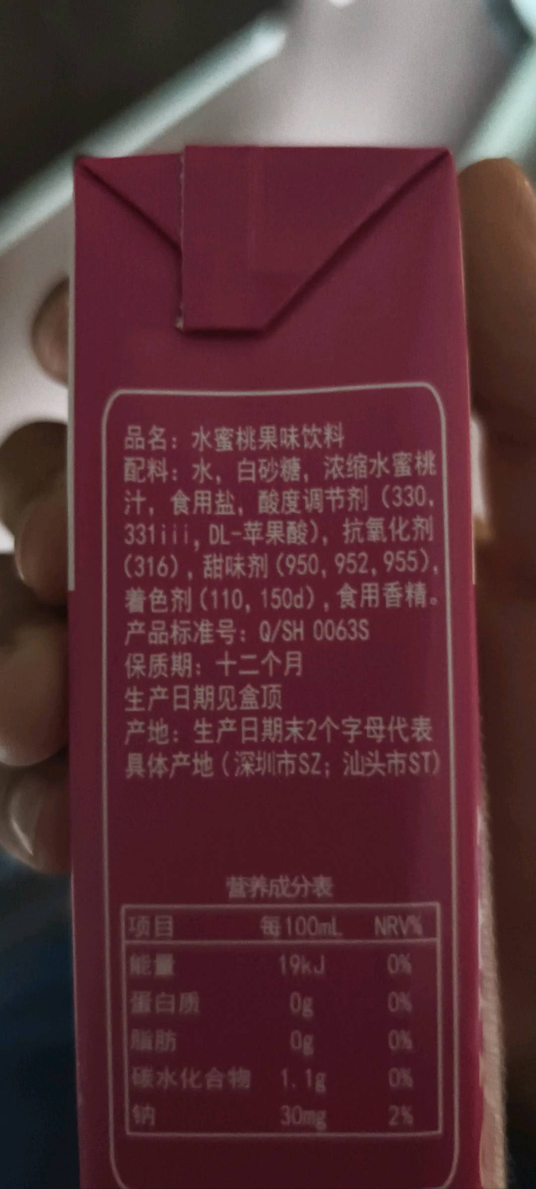水蜜桃果味饮料