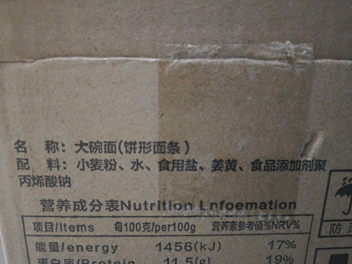 鸡蛋非油炸大碗面