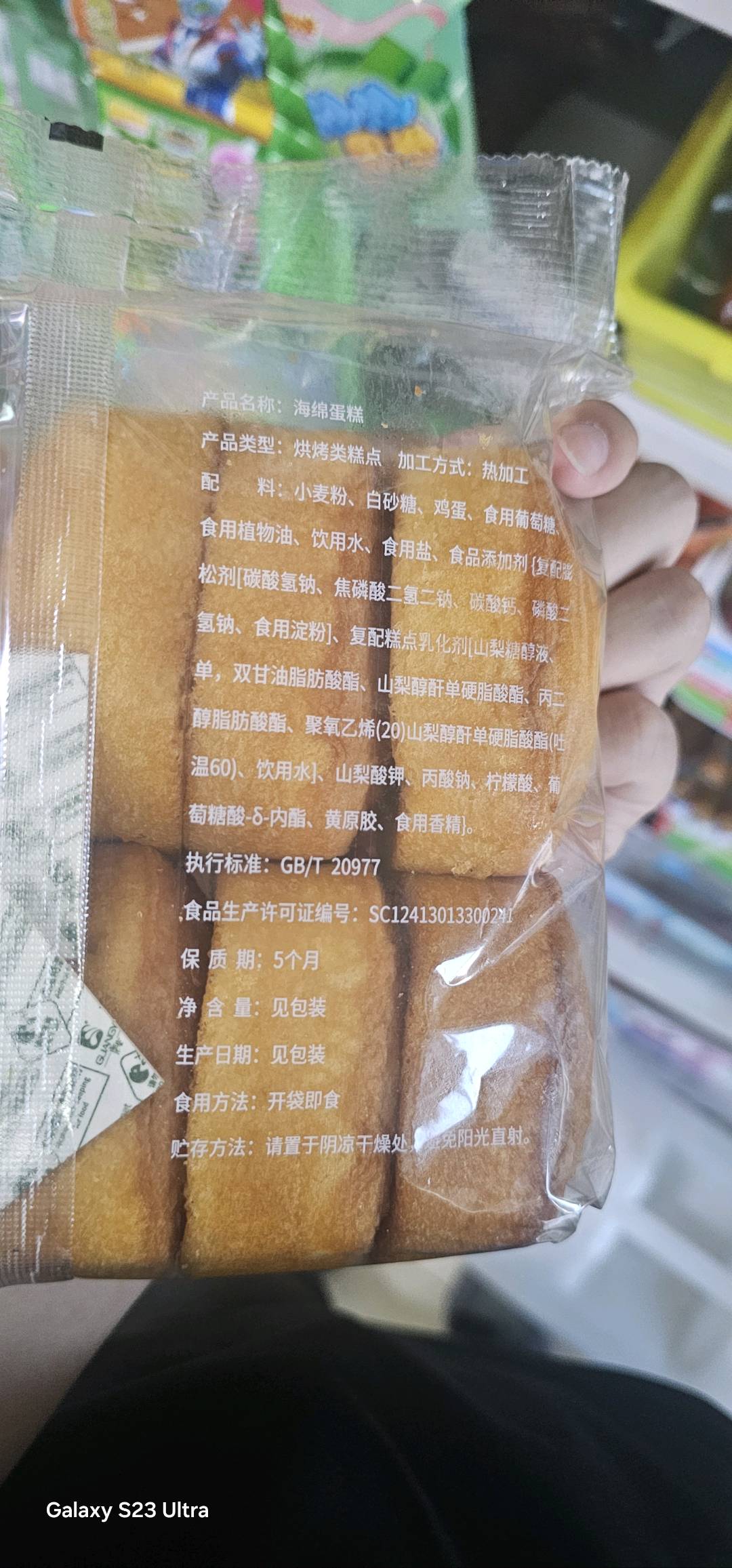 吉力多 海绵蛋糕