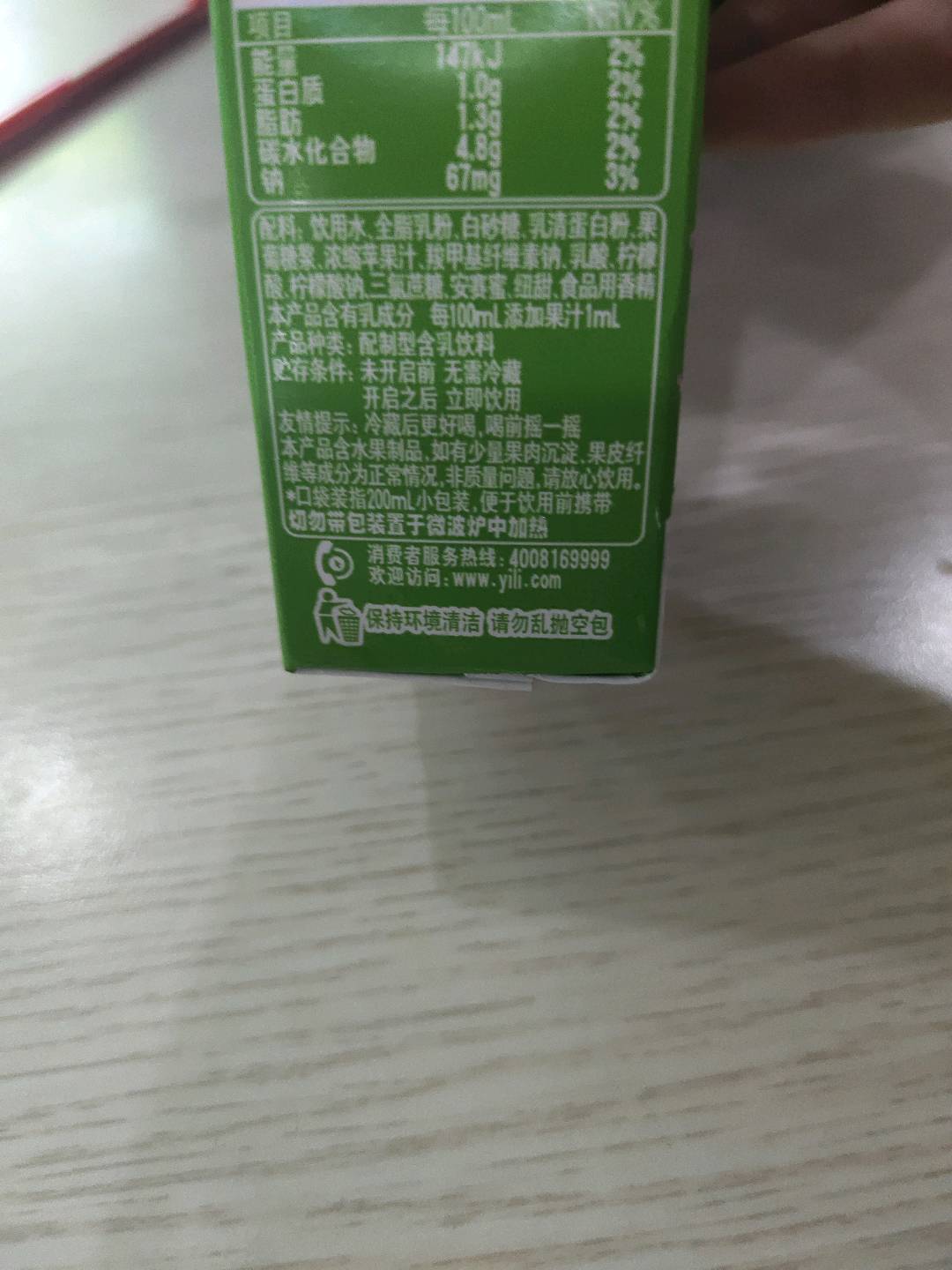 优酸乳乳饮料原味