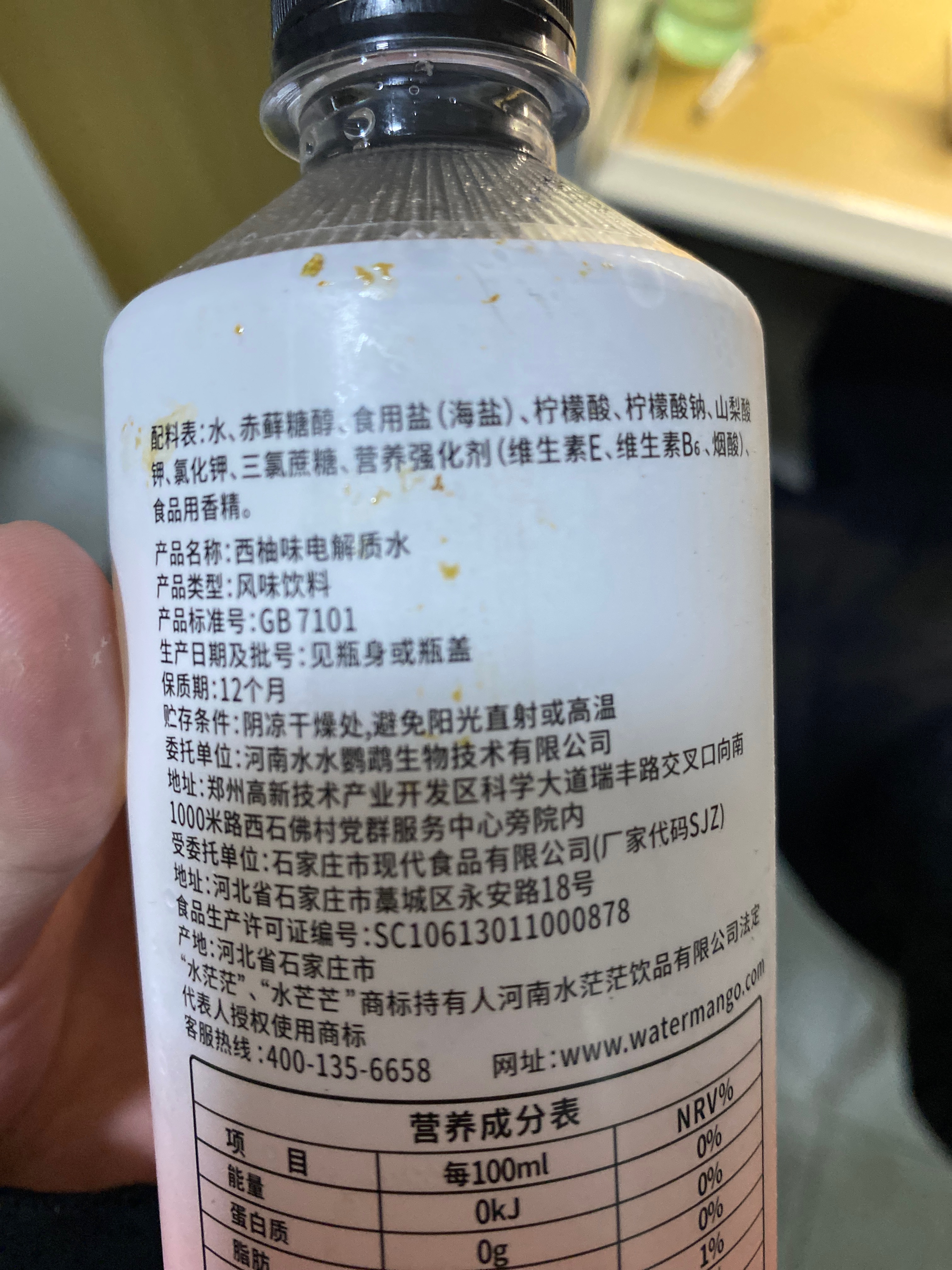 水芒芒480ml西柚味电解质水