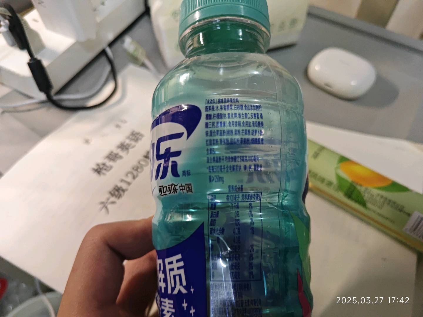 水动乐桃味营养素饮料 500ml PET瓶装