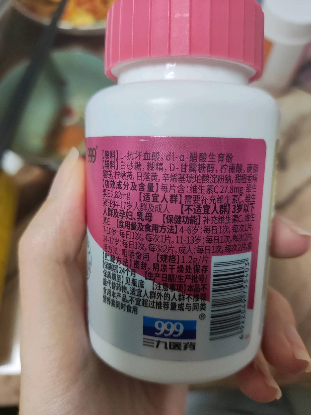 达尔斯康牌维生素C维生素E咀嚼片