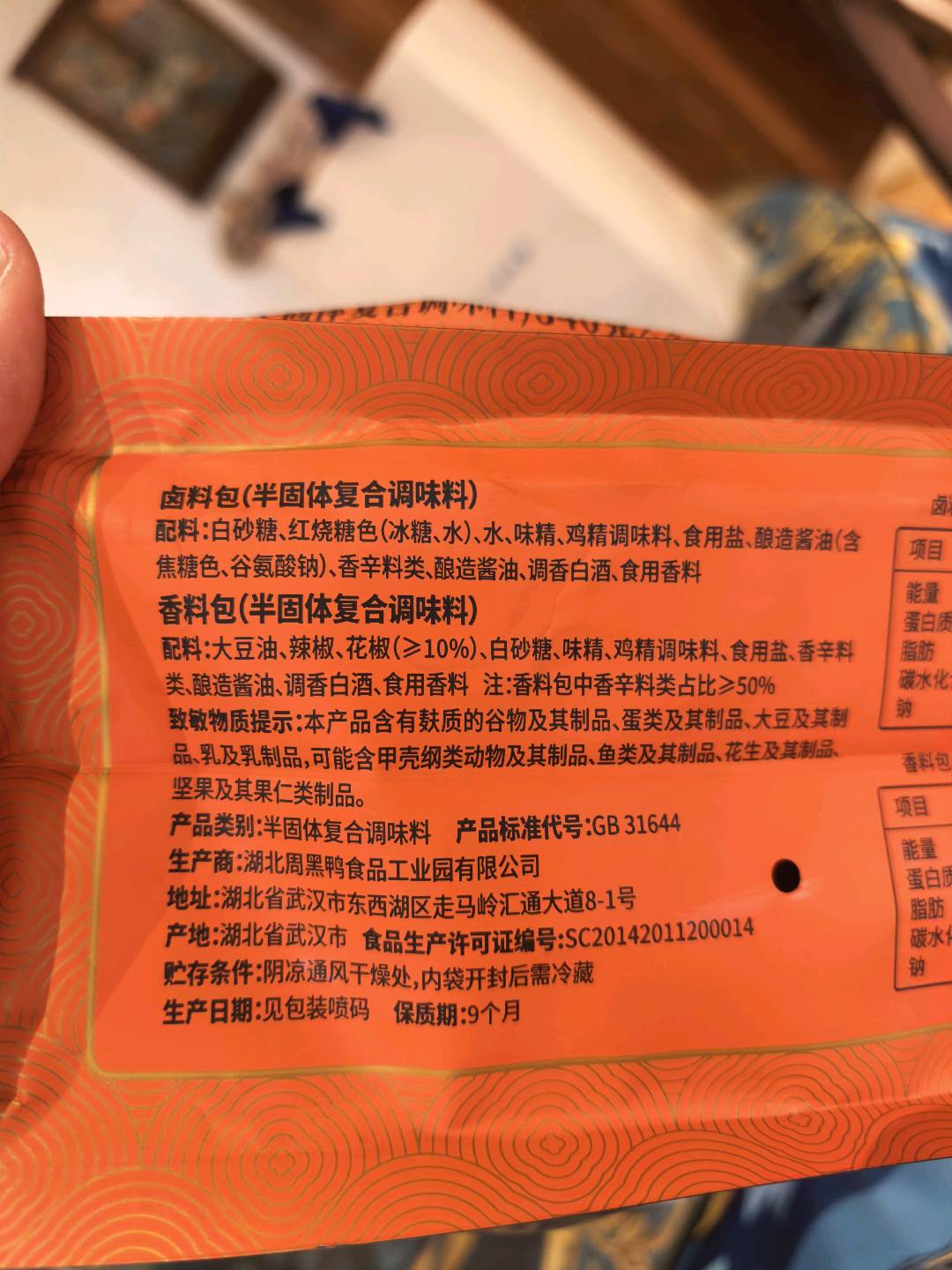 经典卤料包