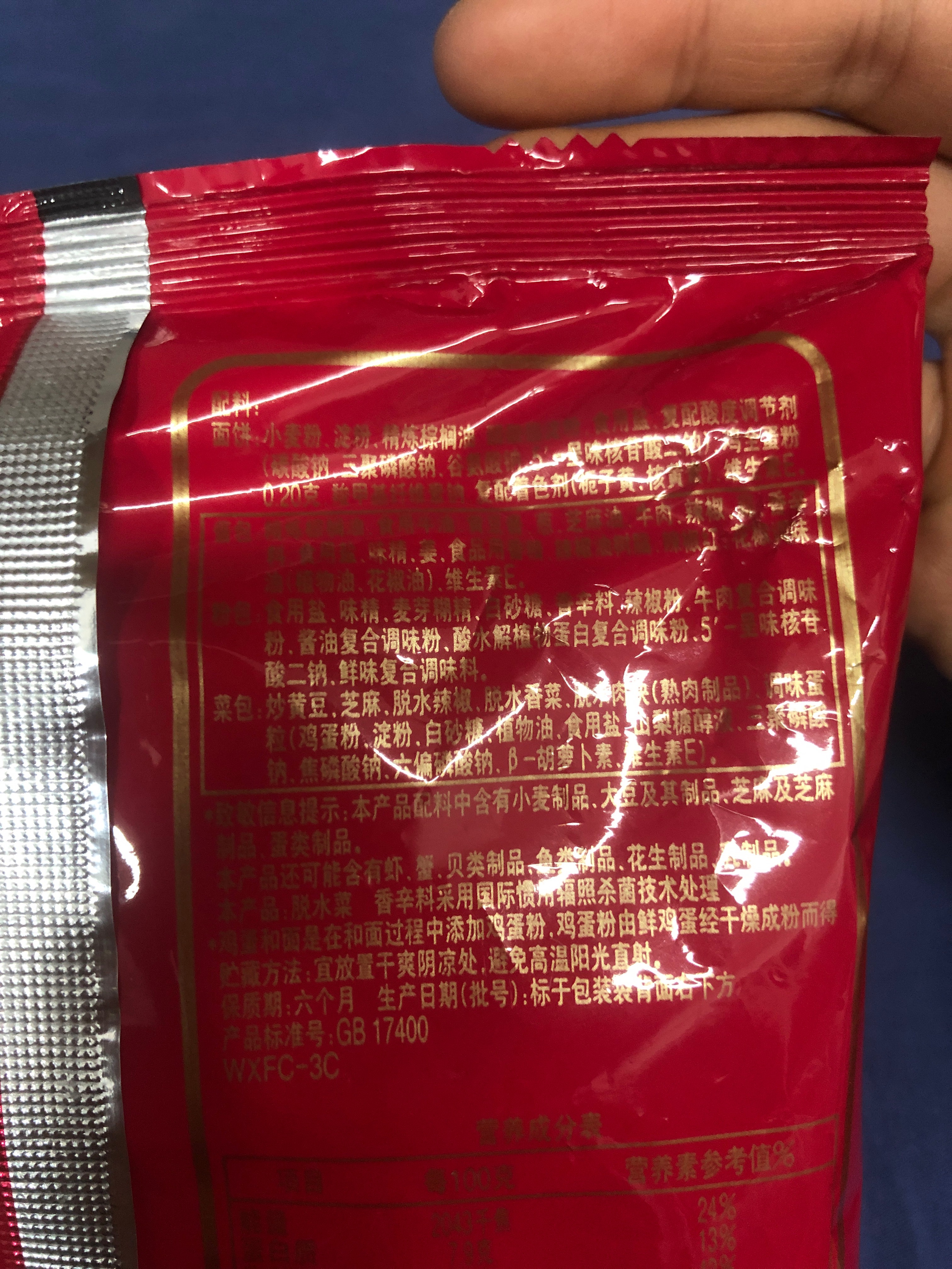 康师傅BIG袋爆椒牛肉面