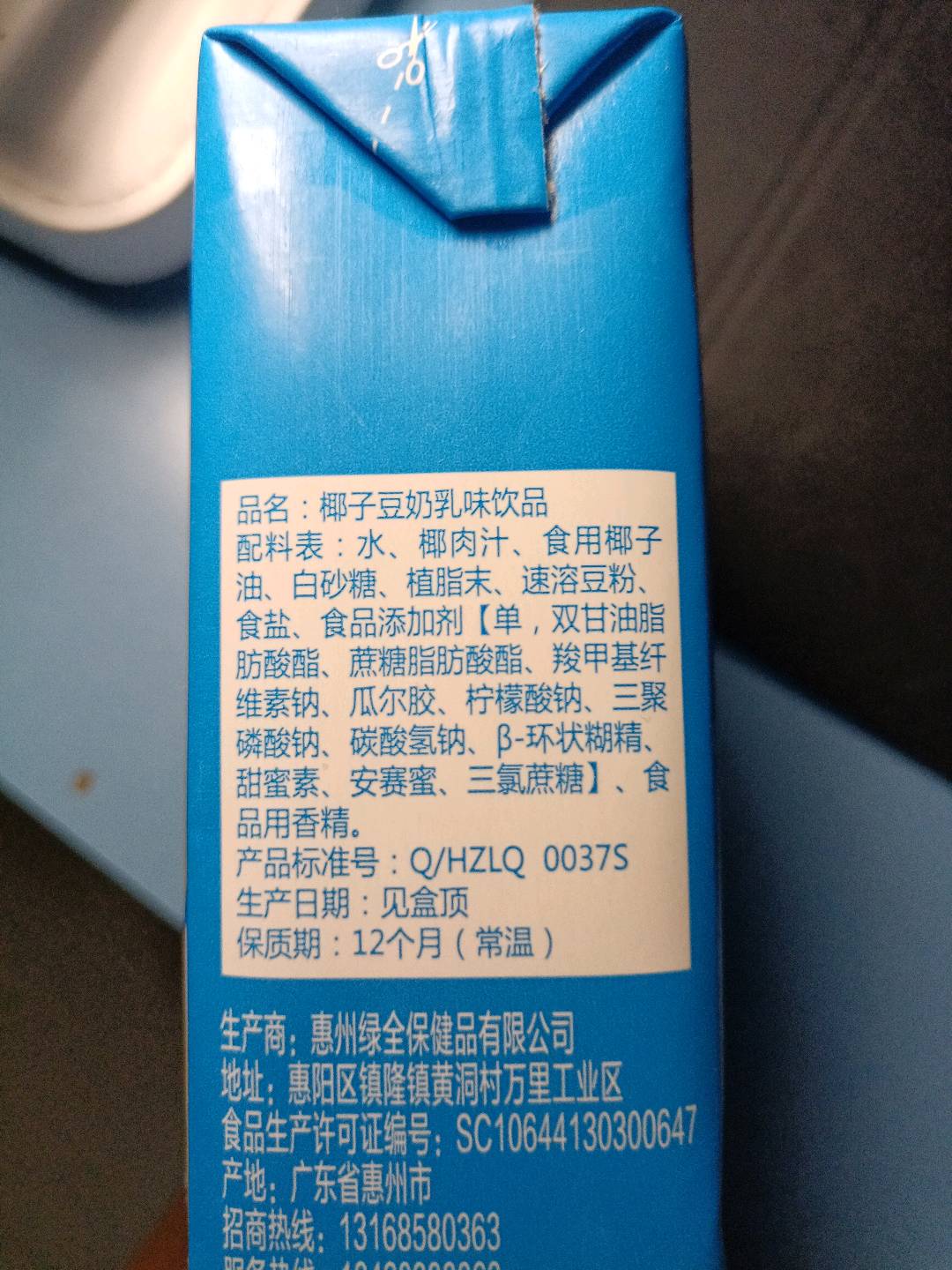 250ml皇状元原味豆奶乳味饮料