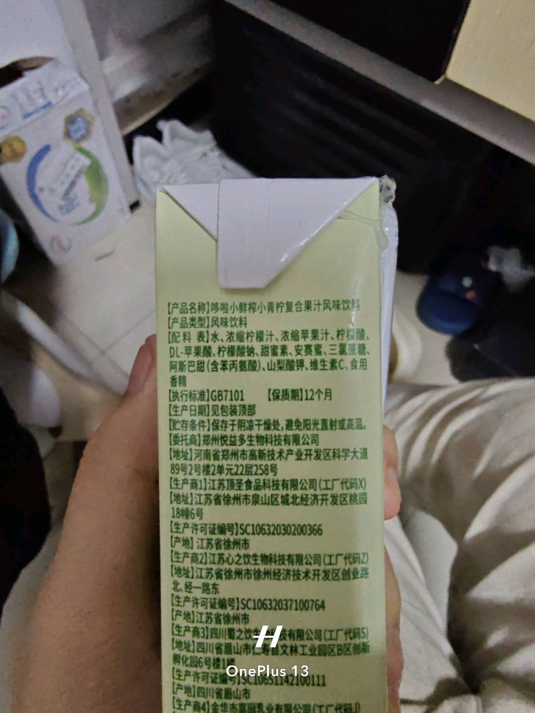 哆啦小鲜榨小青柠复合果汁饮料250ml