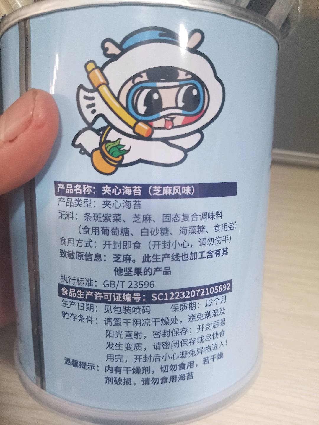 优优滋味夹心海苔