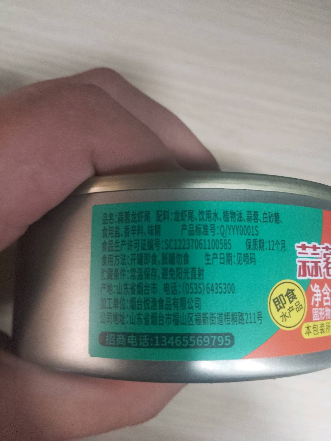 海领冠 蒜蓉龙虾尾