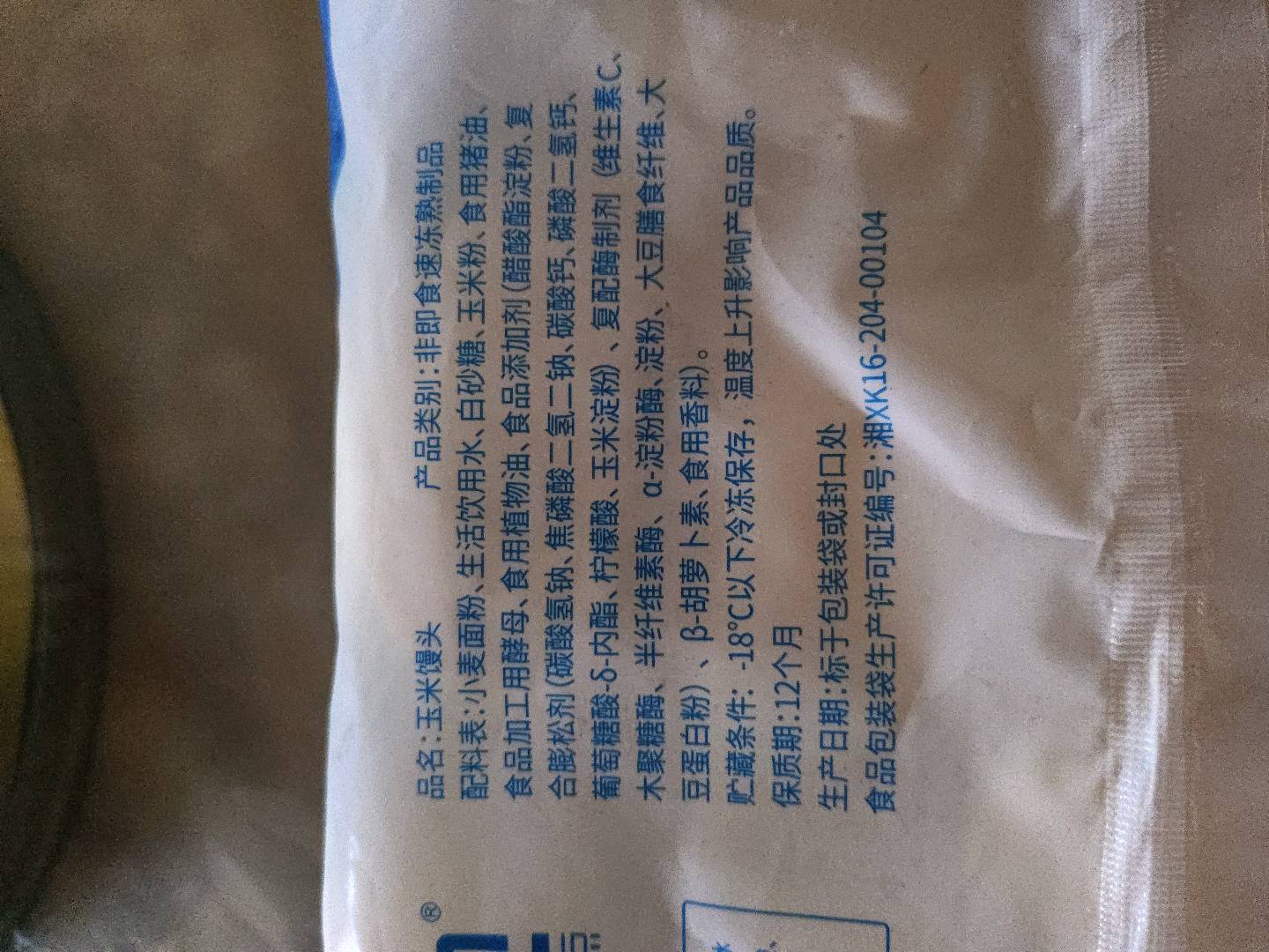 笑哈哈新发现老面馒头1000g