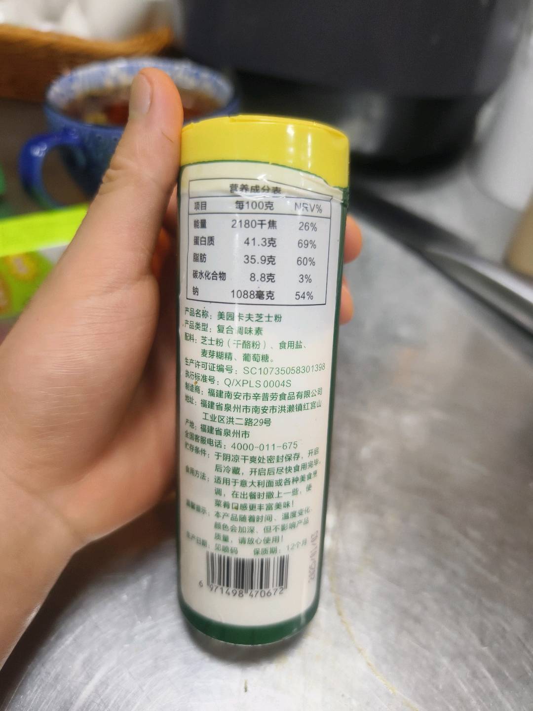 美园卡夫芝士粉