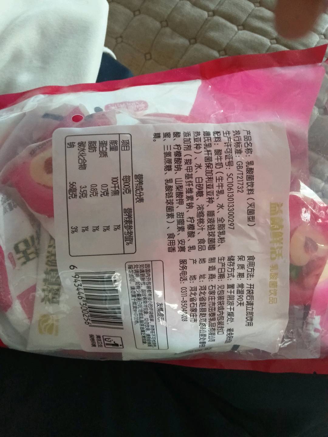 益菌鲜活--水蜜桃味