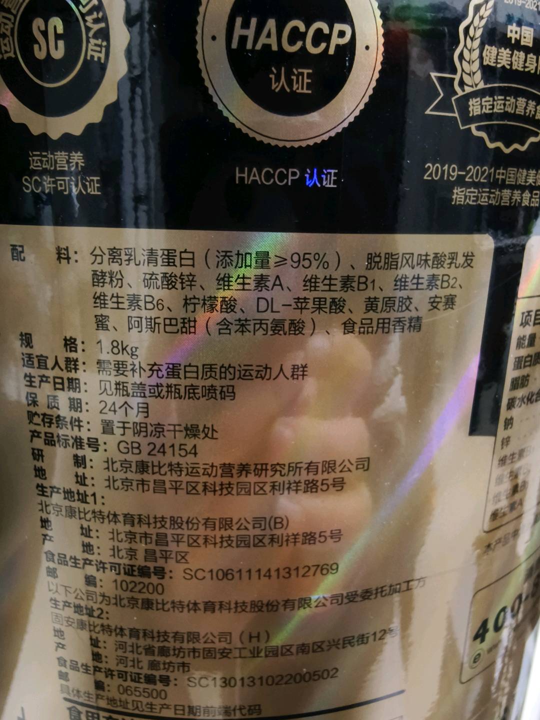 炽金分离乳清蛋白补充蛋白质运动营养粉 酸奶味