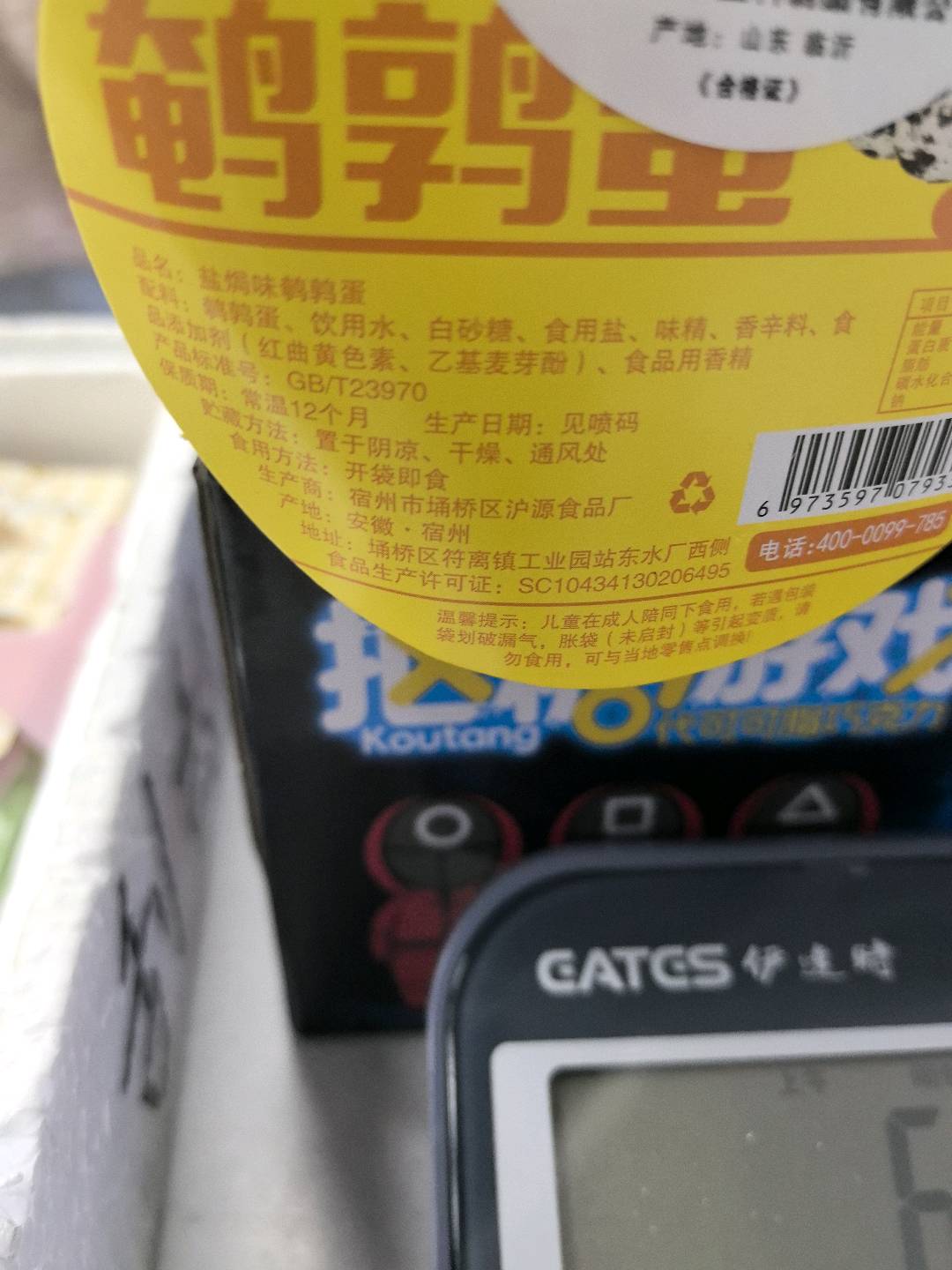 小芒鹿盐焗味鹌鹑蛋238克