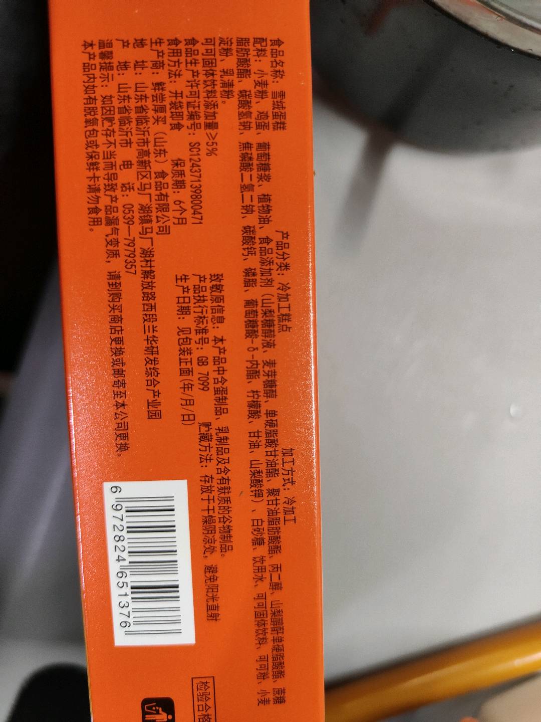 阿华田雪绒蛋糕