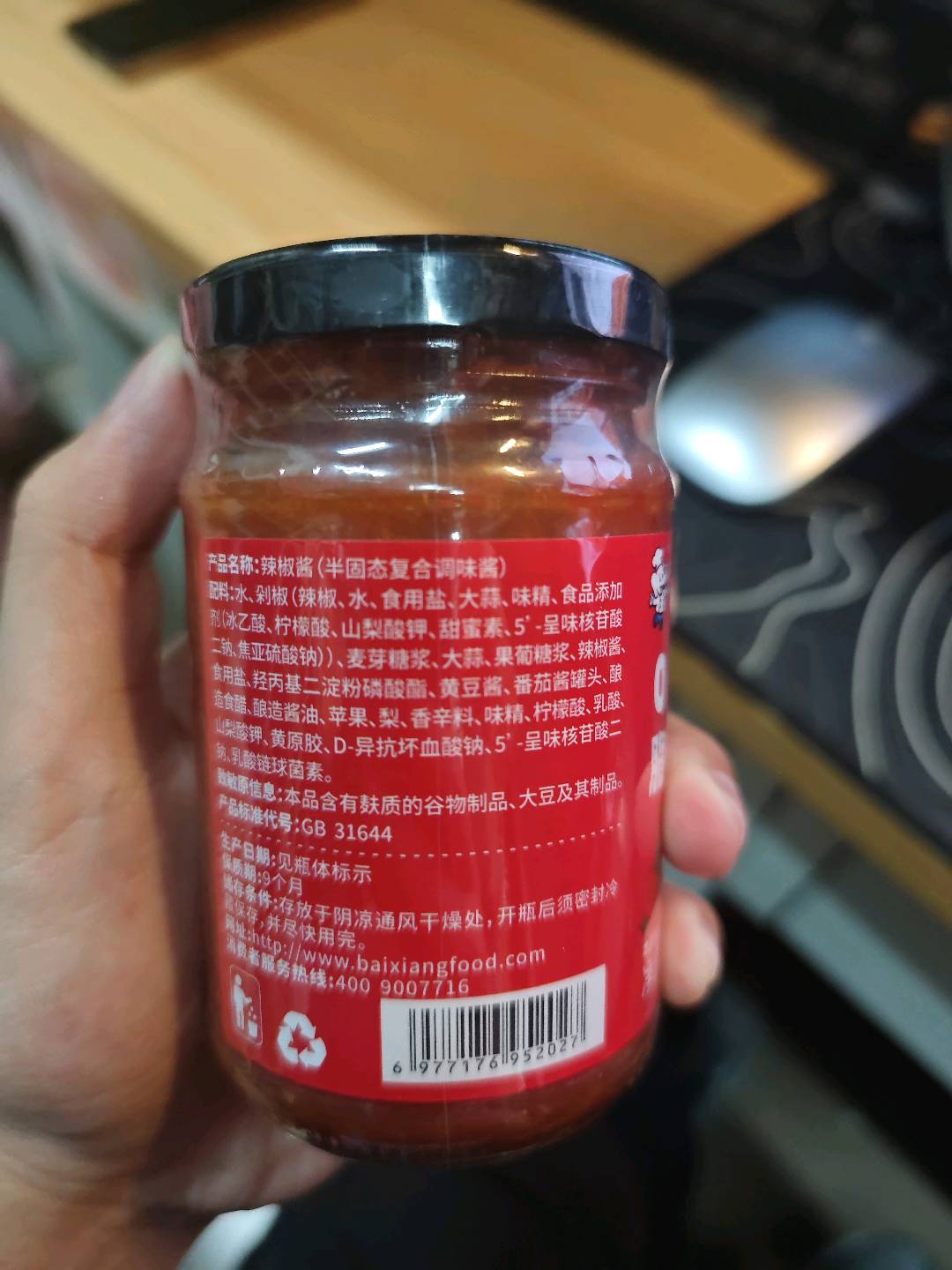 白象 植物饱藏0脂辣椒酱200克