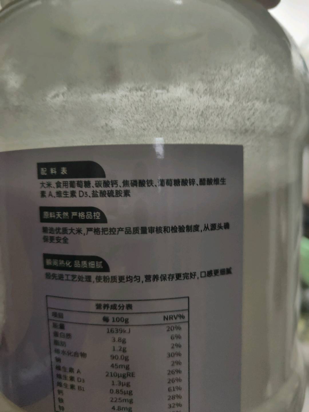 欧力普营养米粉