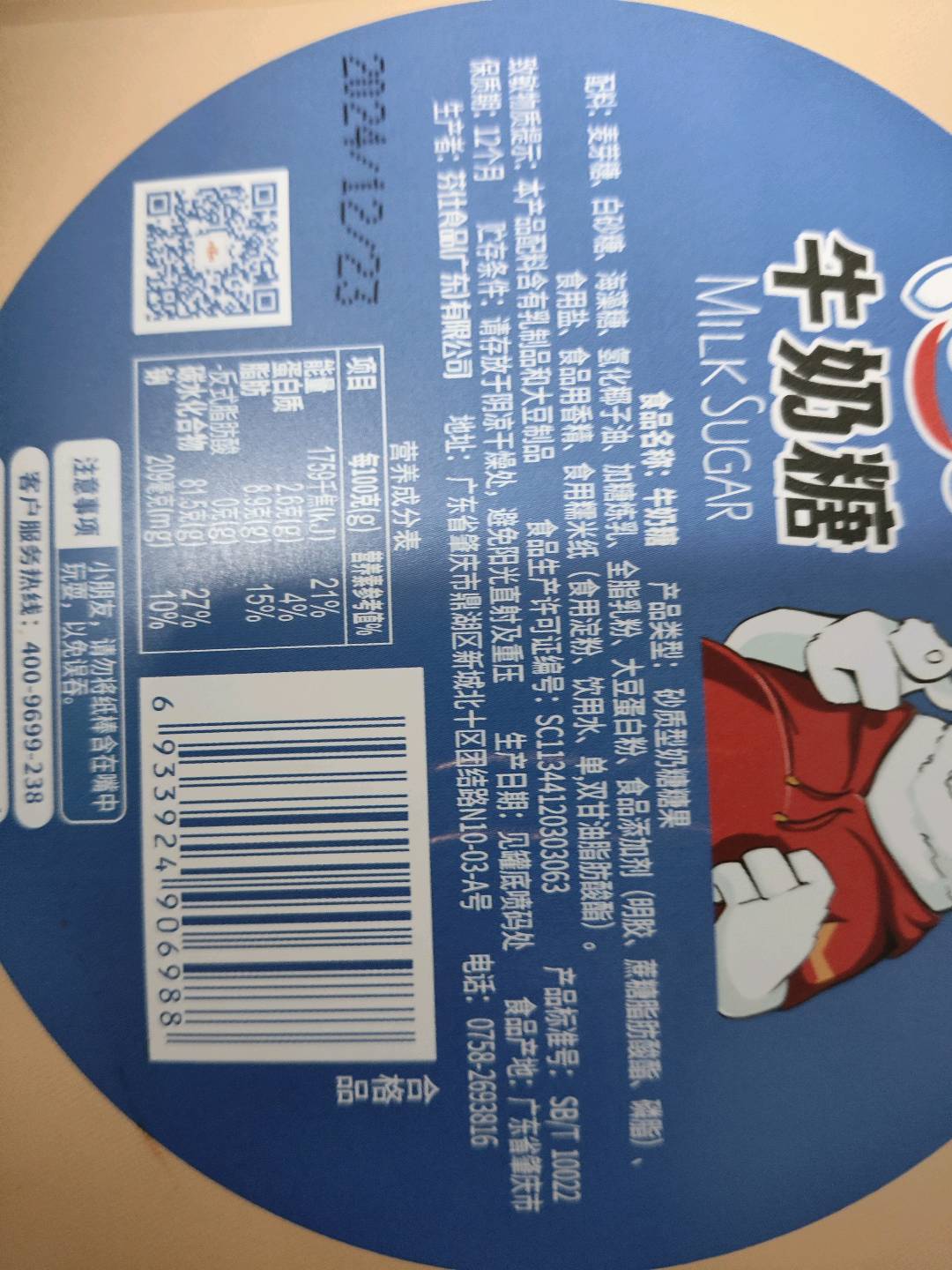 Ｆｅｉｎｓ芬仕牛奶糖180克