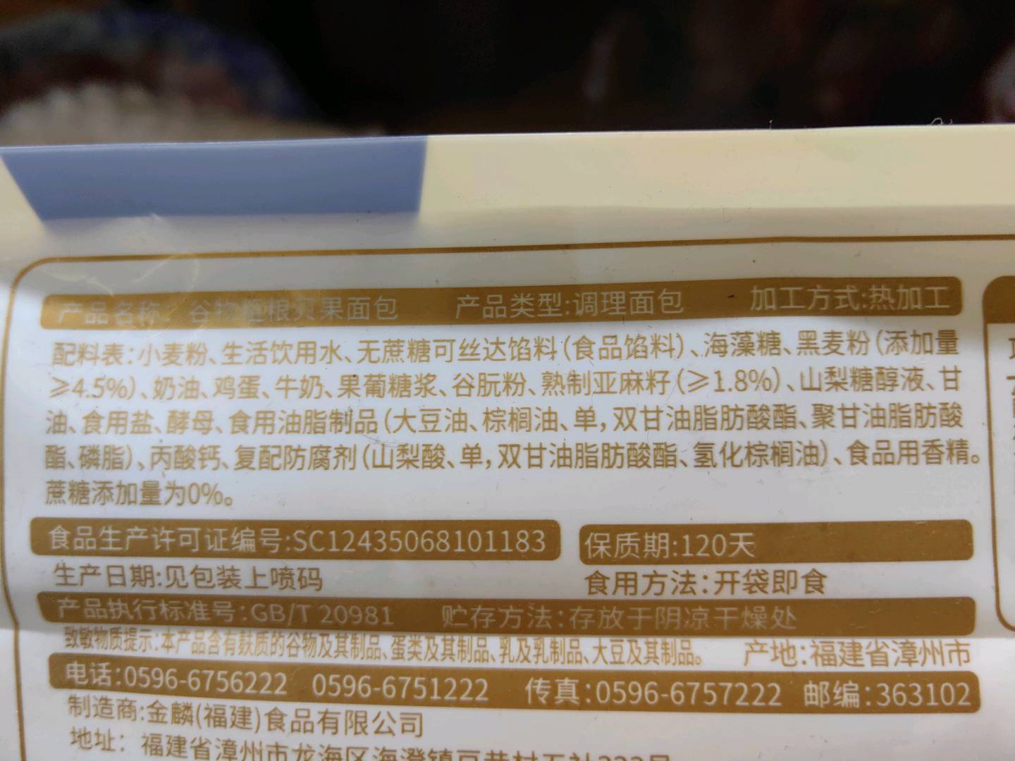 谷物粗粮贝果面包