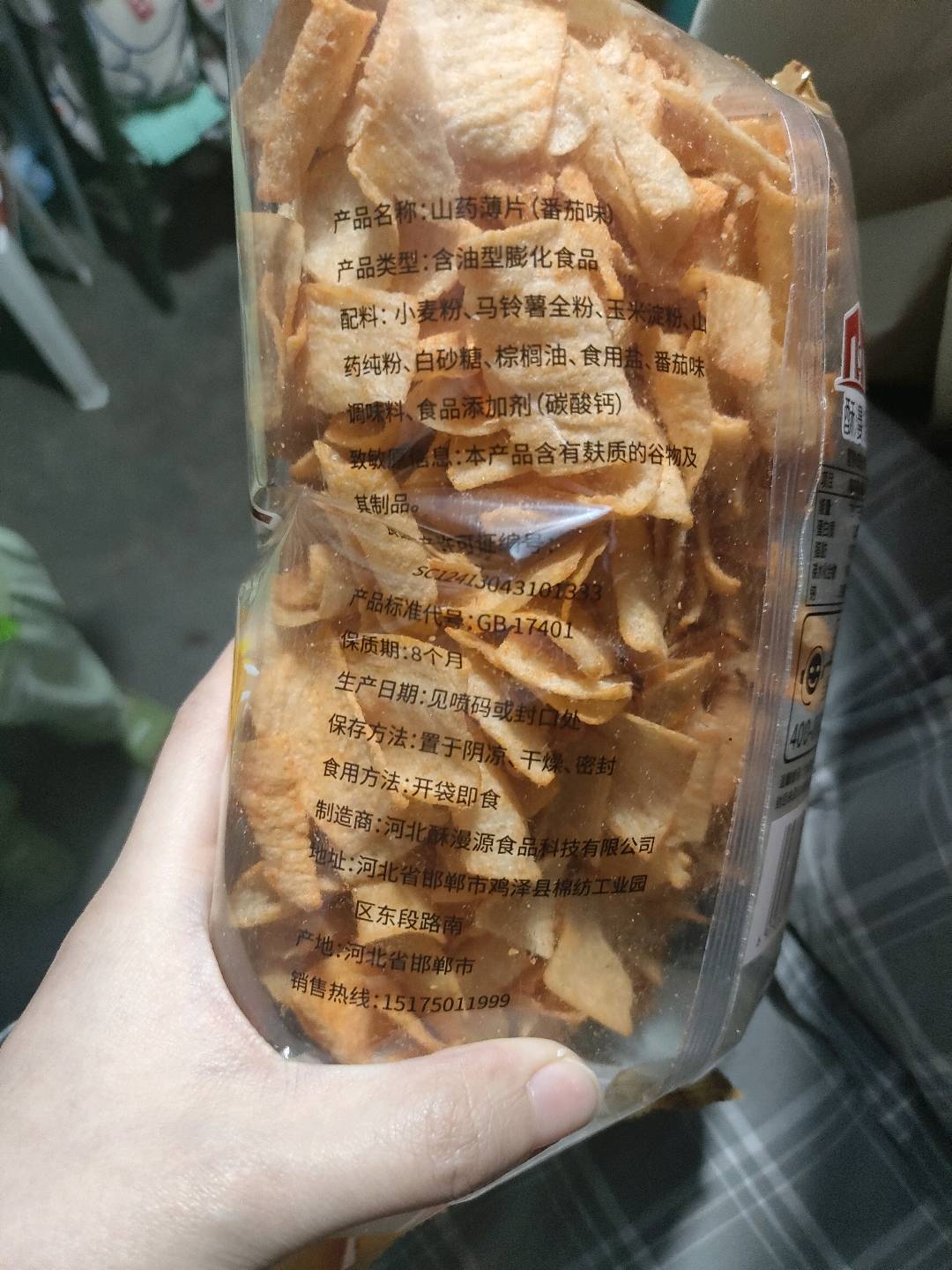 酥漫源-山药薄片188克-番茄味