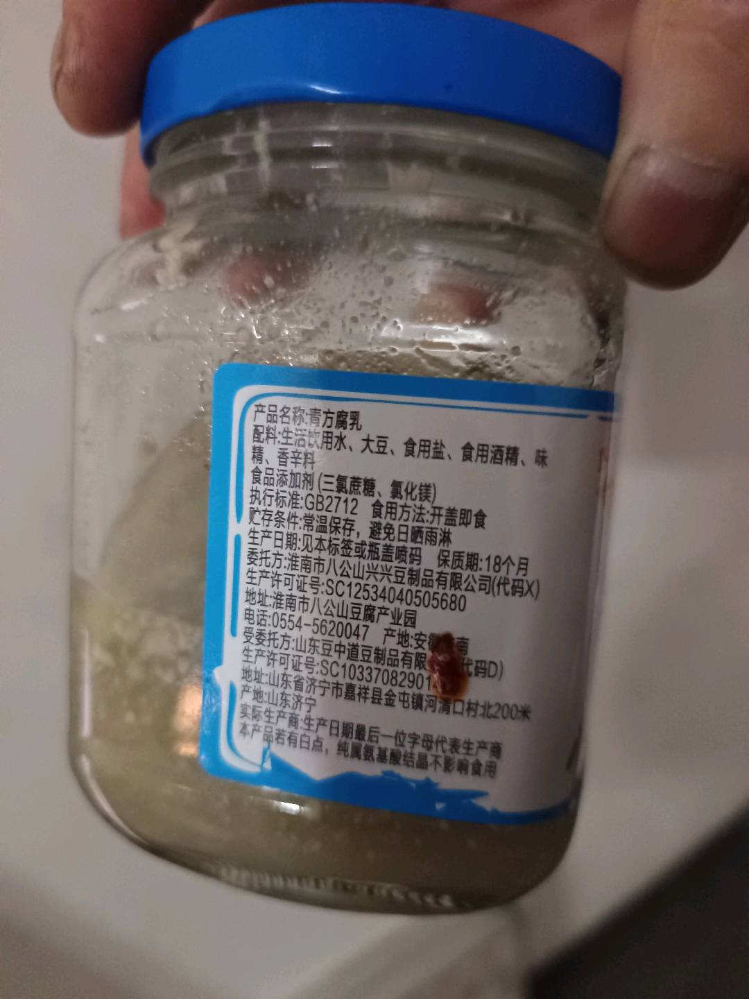 青方腐乳