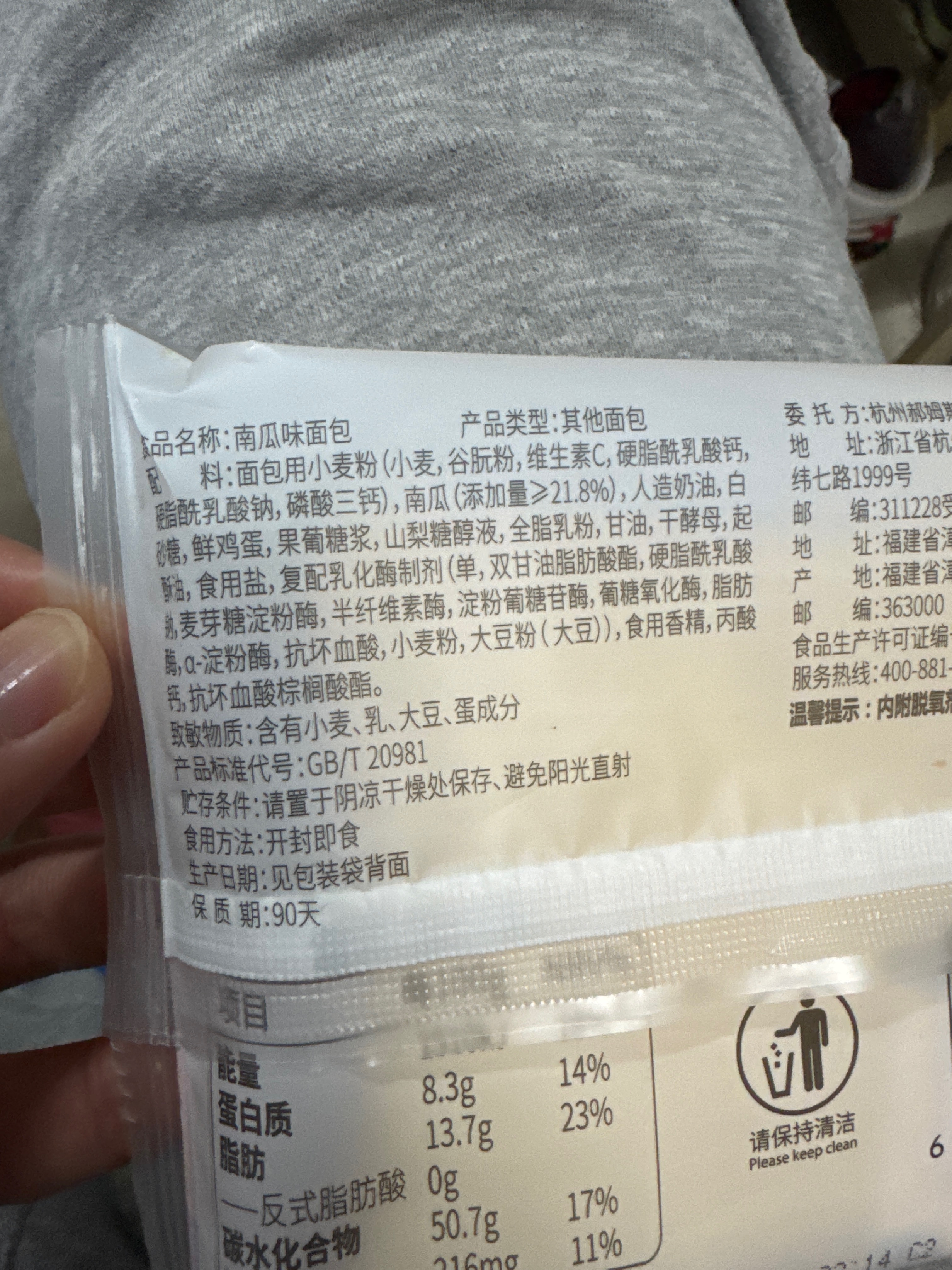 【百草味】南瓜蔬纤吐司（小包装）