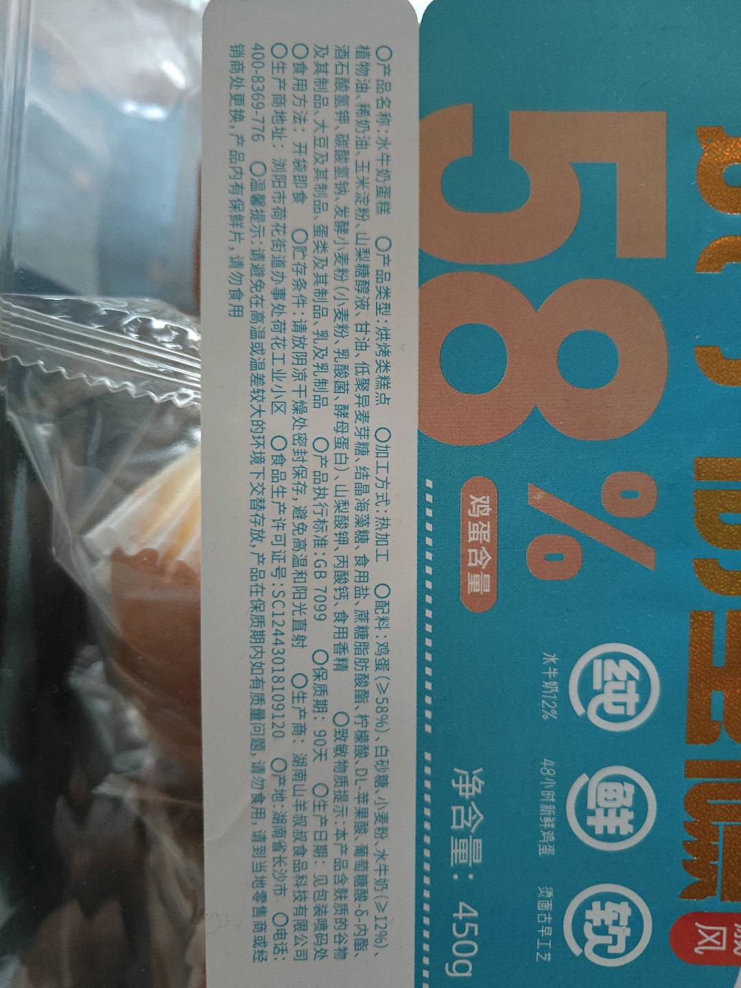 水牛奶蛋糕（原味）