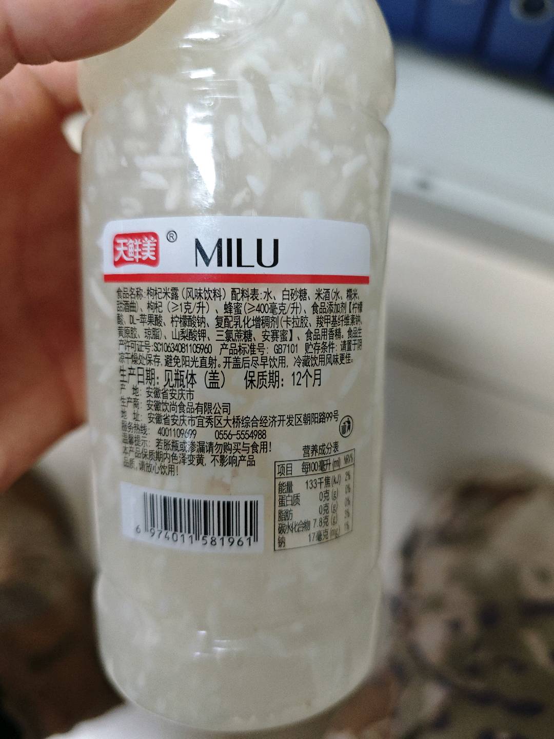 430毫升天鲜美枸杞米露