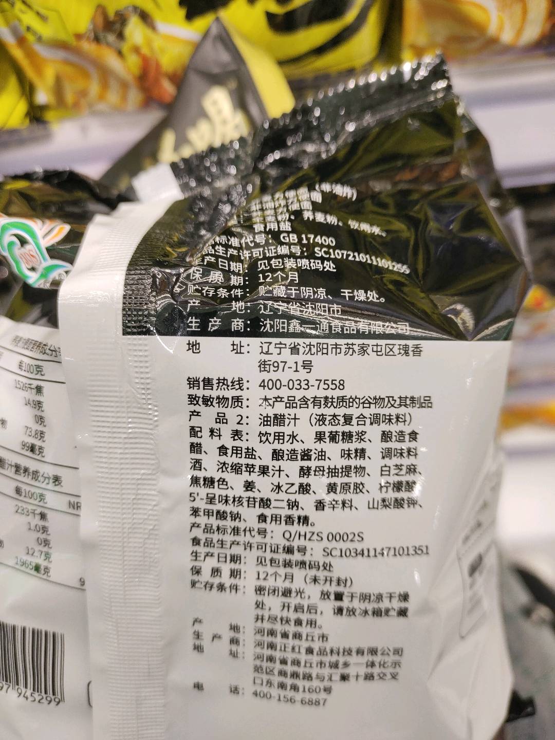 金巧手金巧手荞麦面非油炸五连包（内含油醋汁）非油炸，荞麦面、低脂肪、代餐、60克